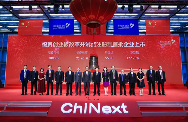 大宏立成功登陸創(chuàng)業(yè)板，上市首日大漲226%